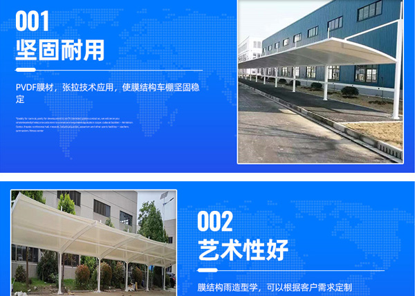 淺析哈爾濱膜結構在體育場中的應用